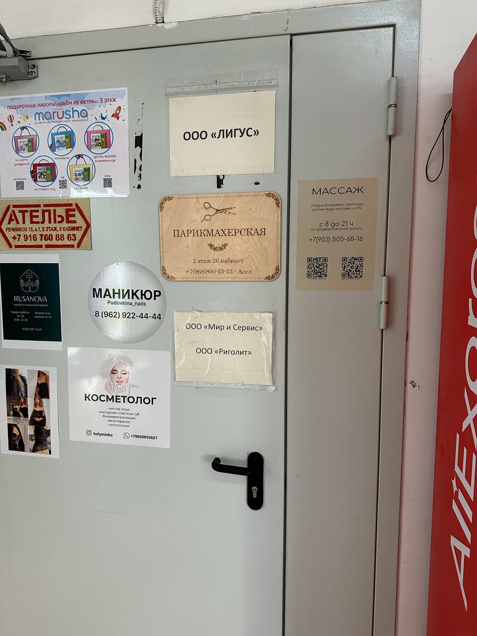 Фото салона