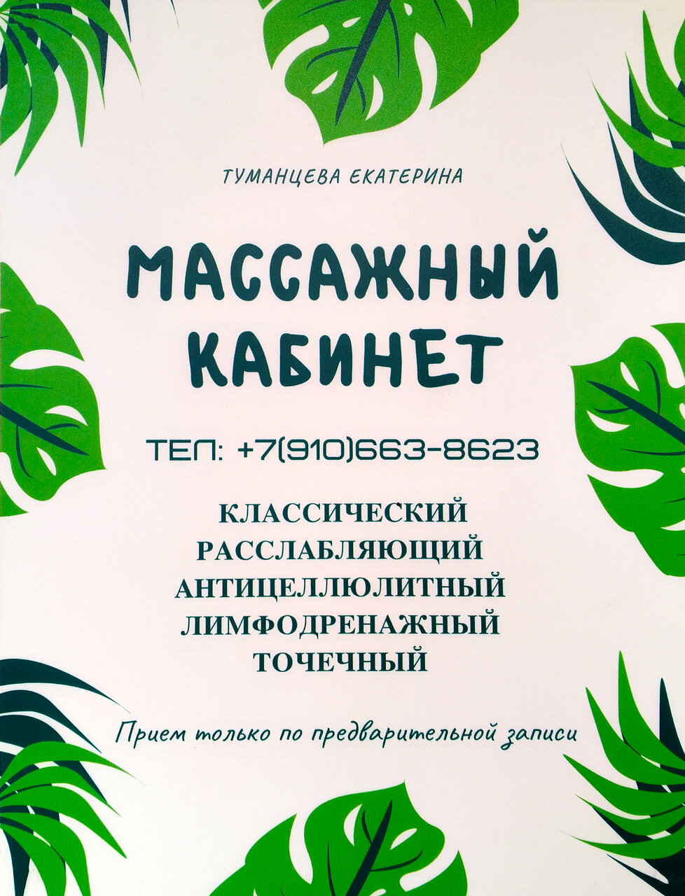 Фото салона