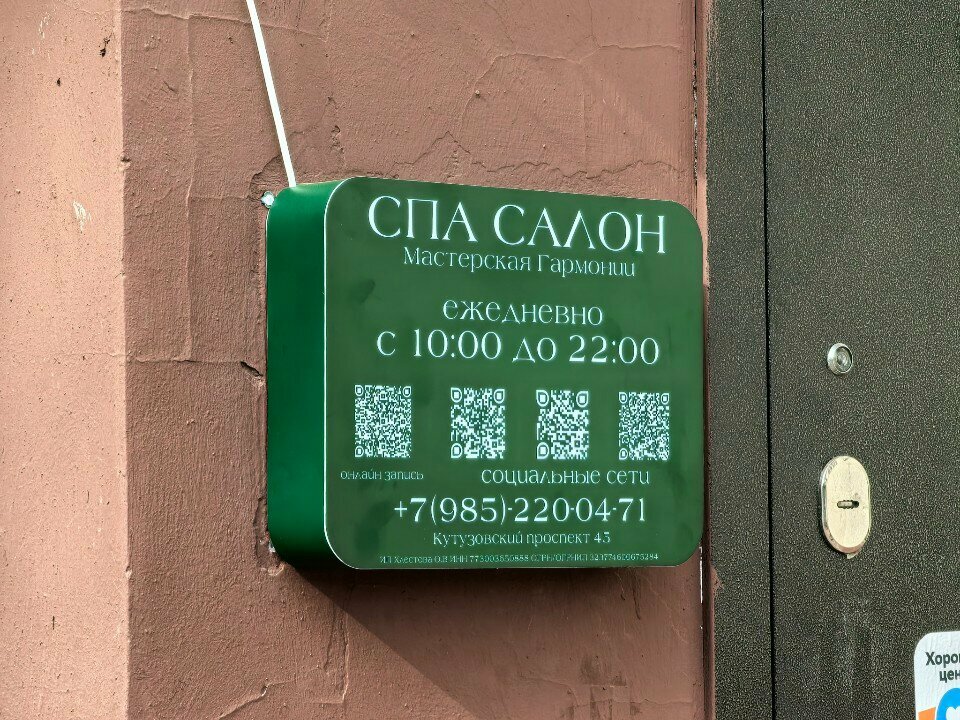 Фото салона