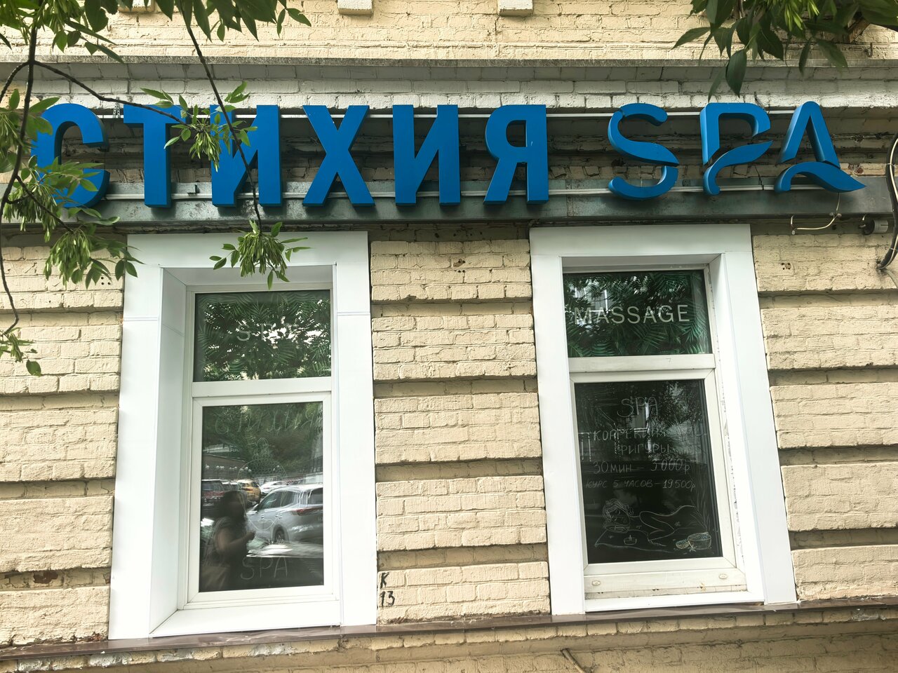 Фото салона