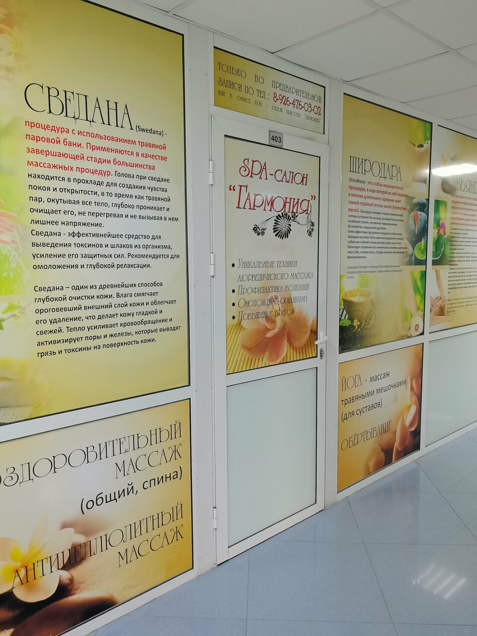 Фото салона