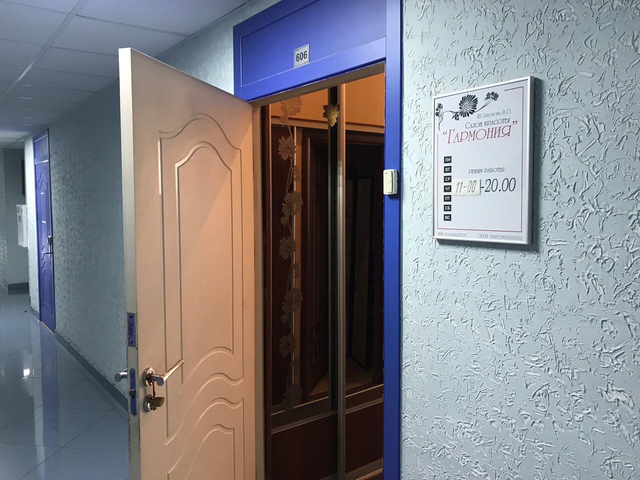 Фото салона