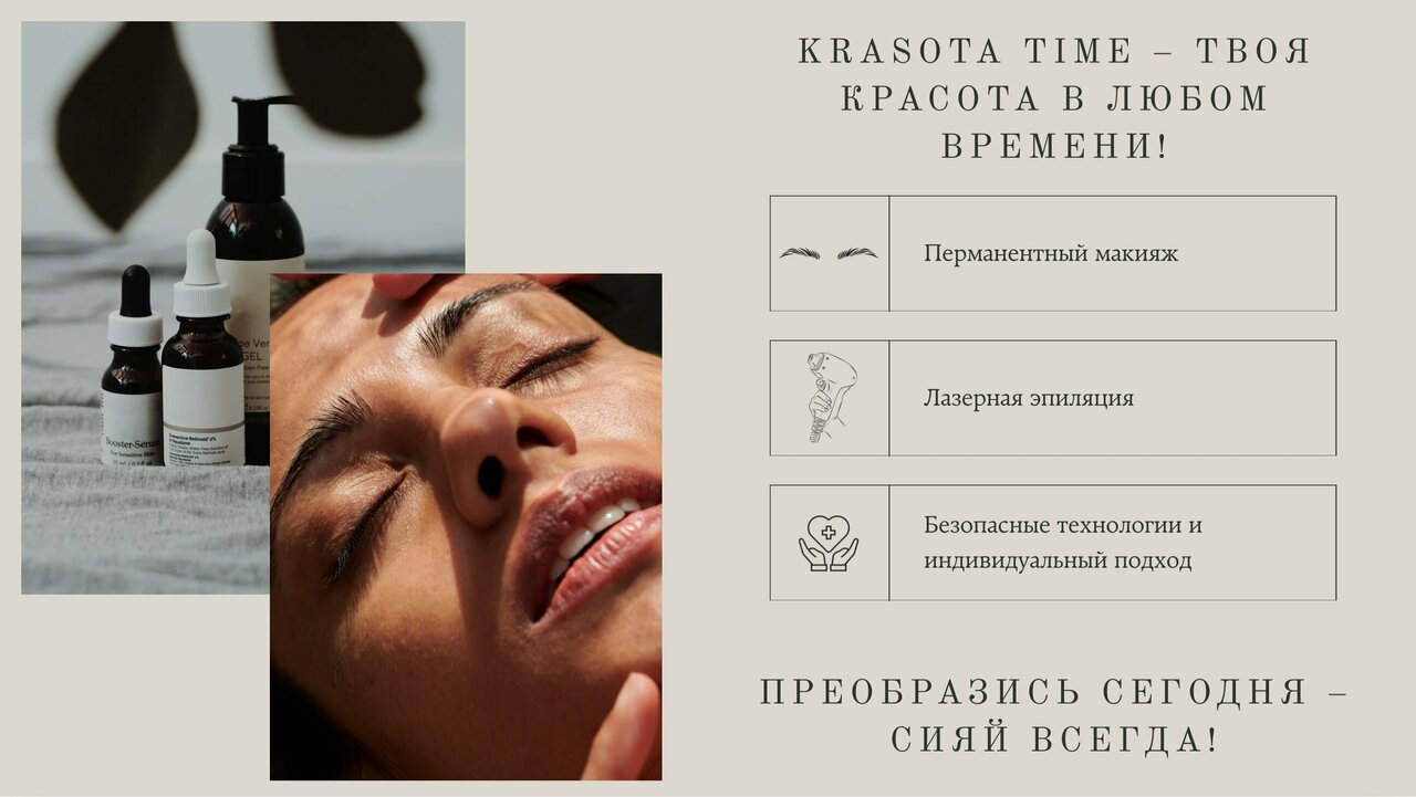 Krasota Time