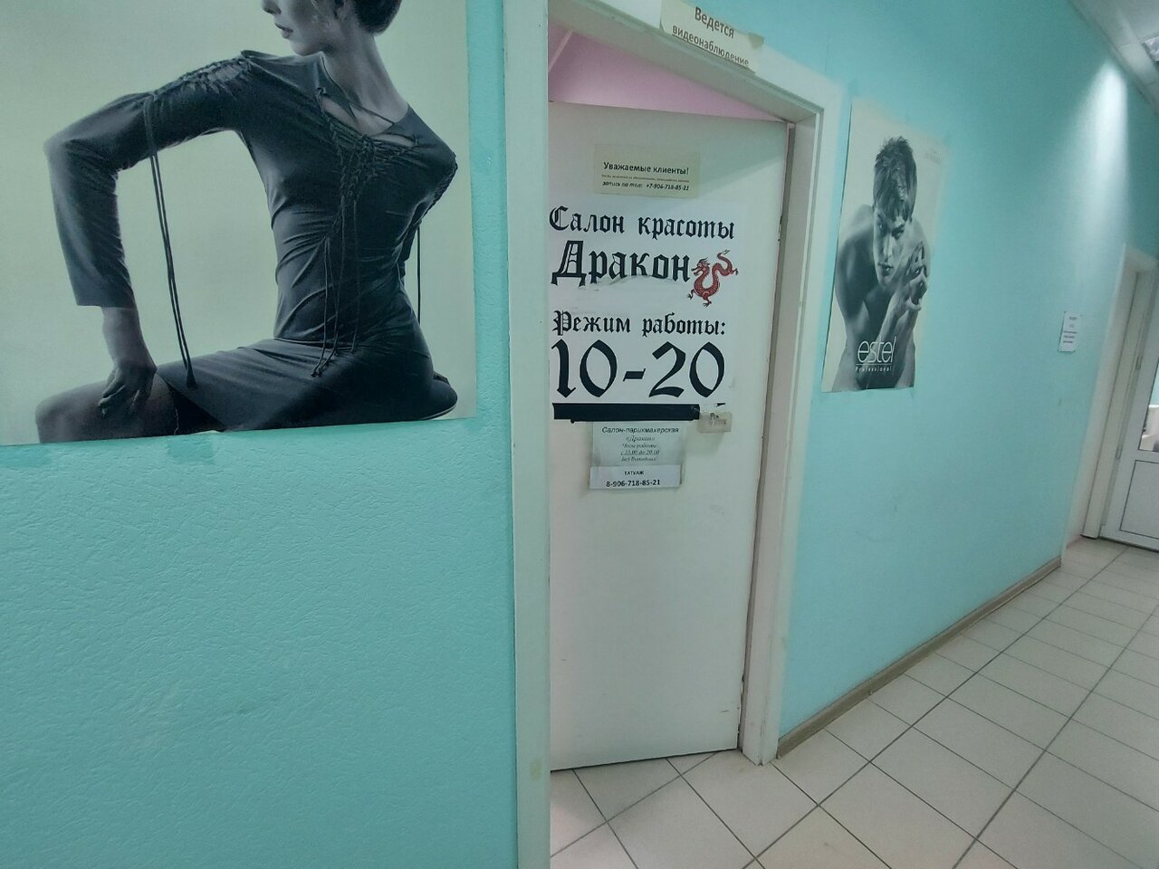 Фото салона