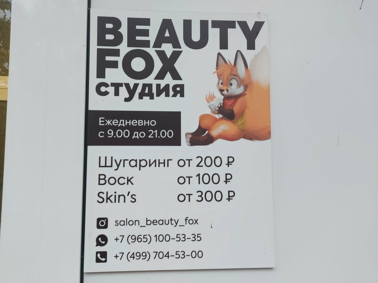 Фото салона