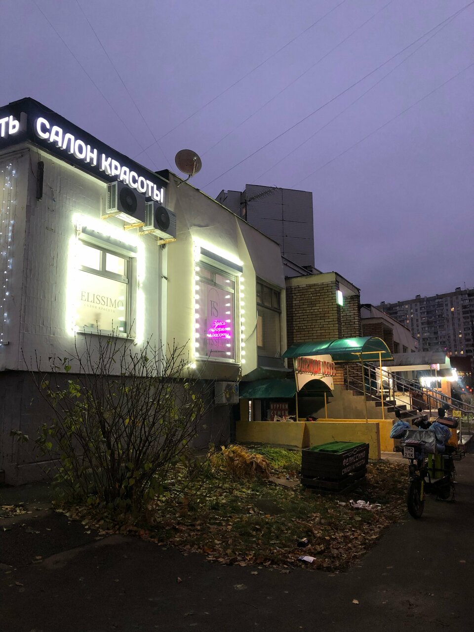 Фото салона