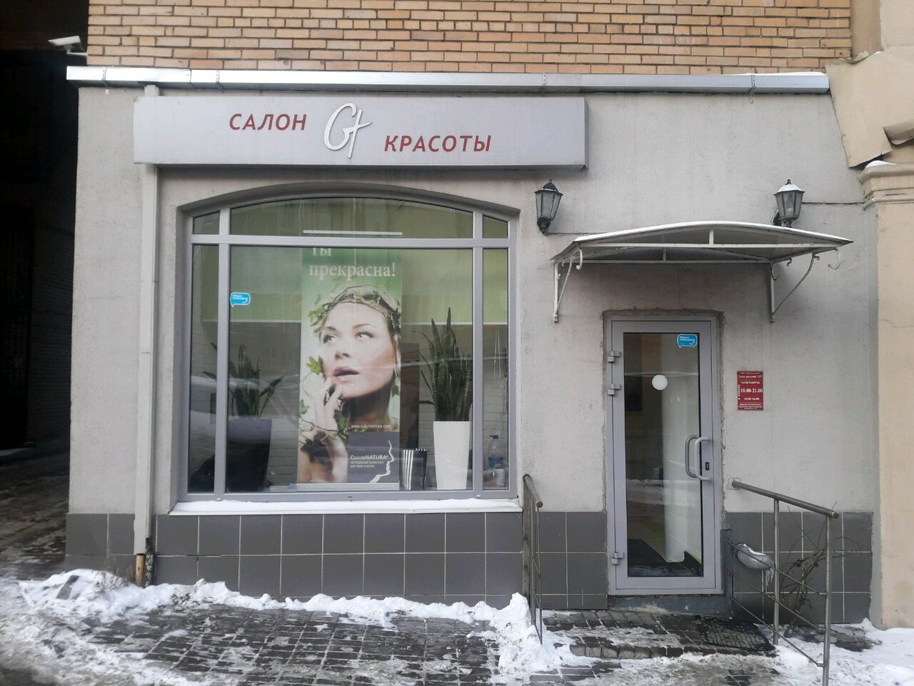 Фото салона