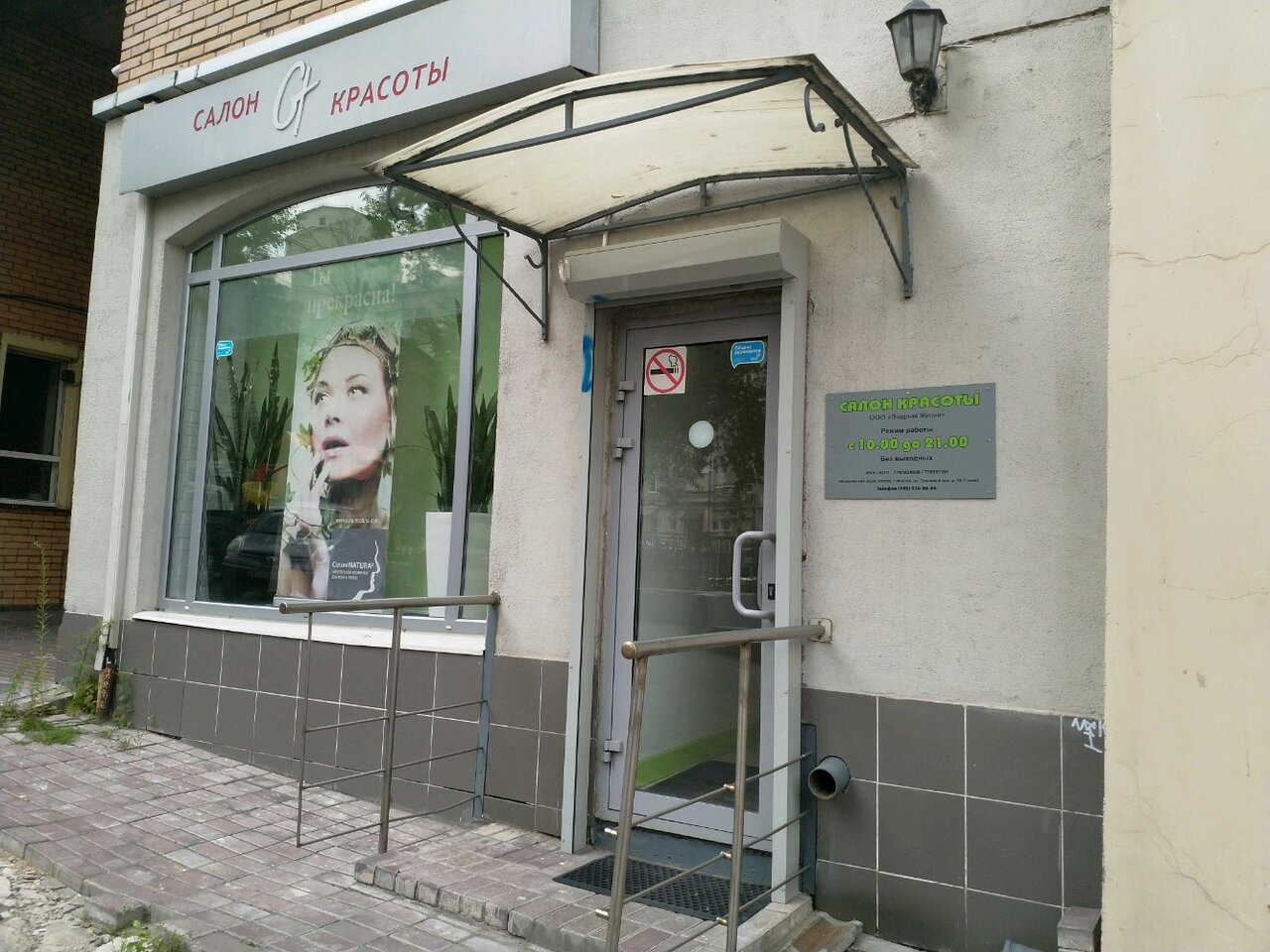 Фото салона