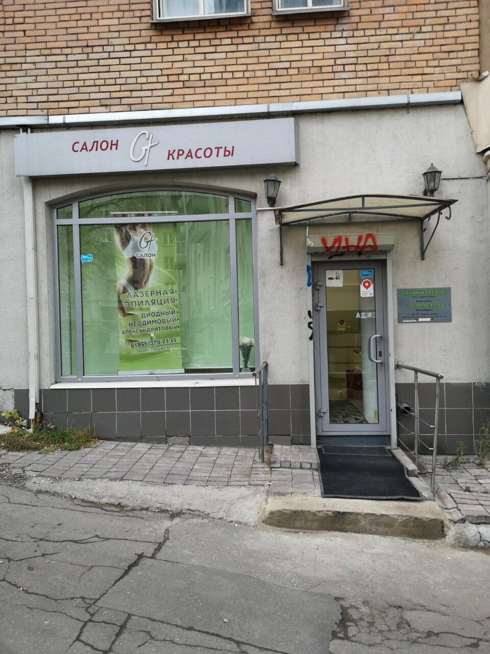Фото салона