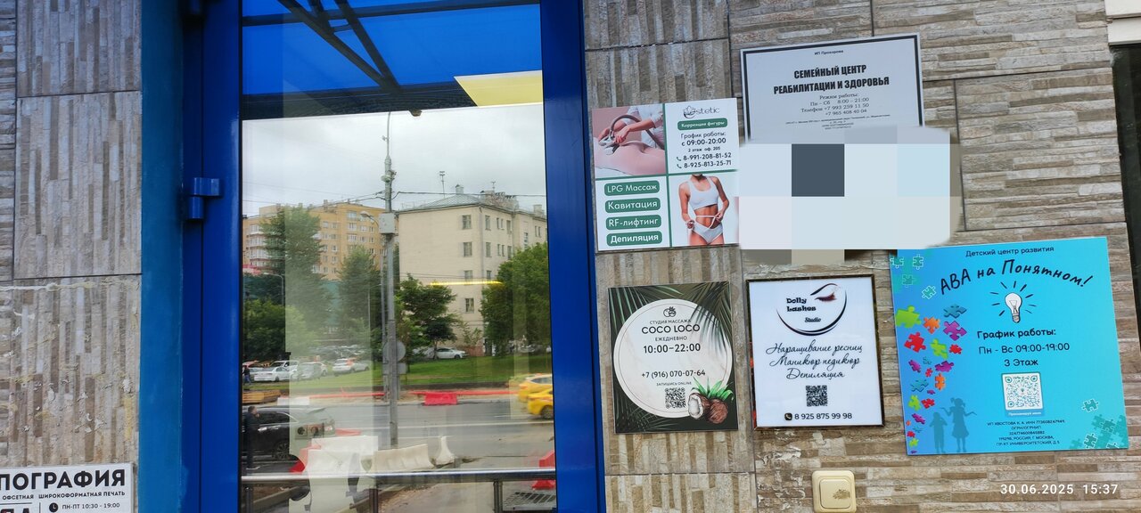 Фото салона