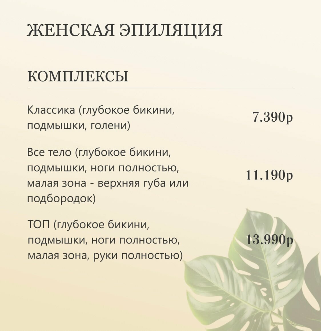 Фото салона