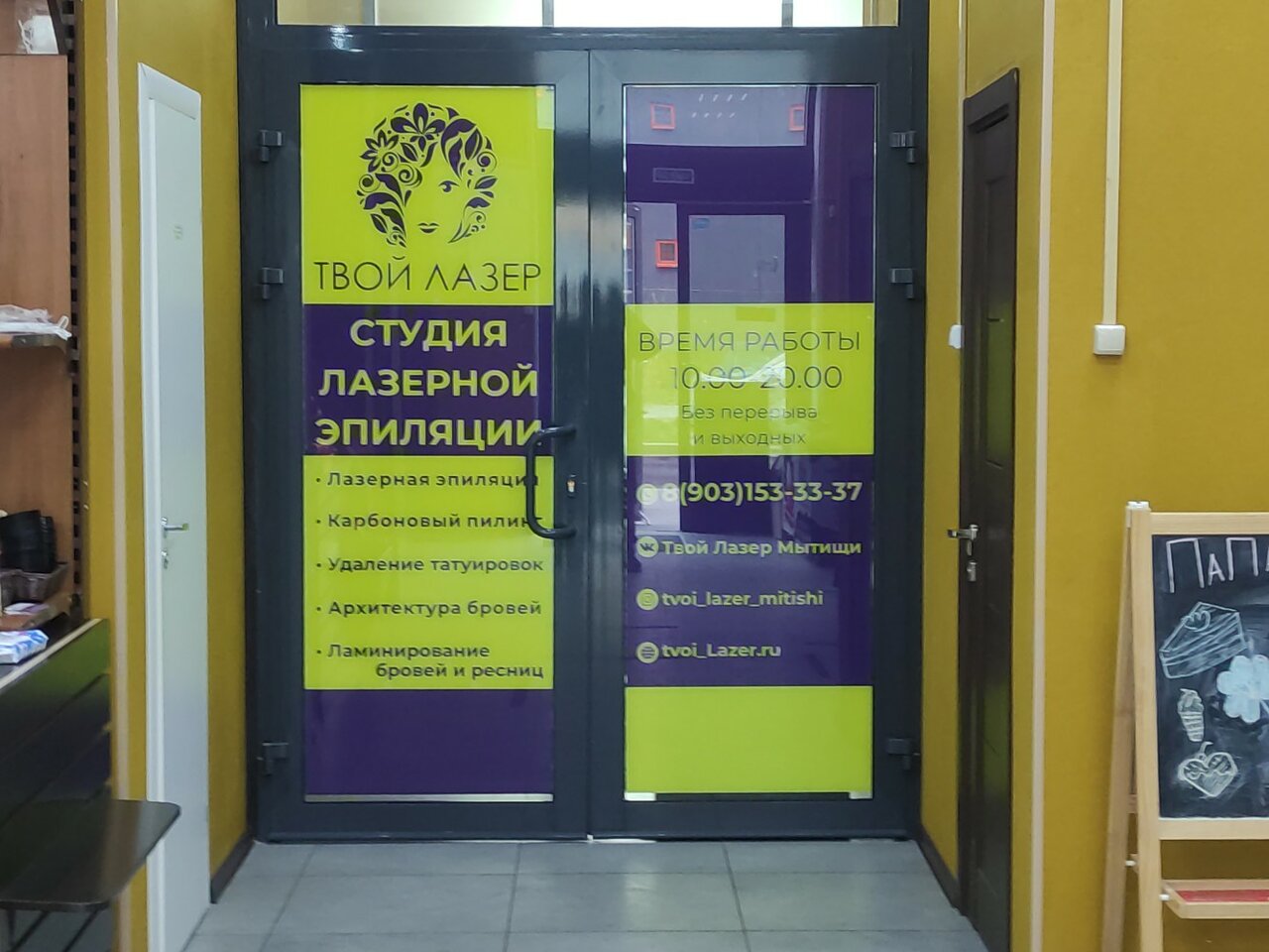 Фото салона