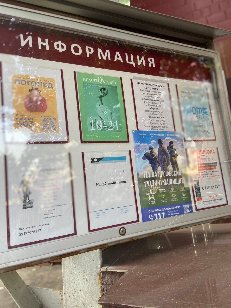 Фото салона