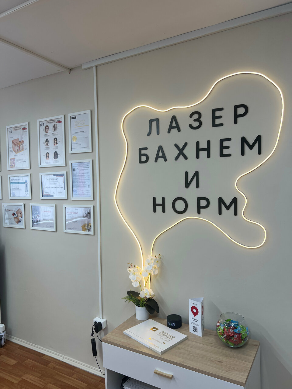 Леди лазер