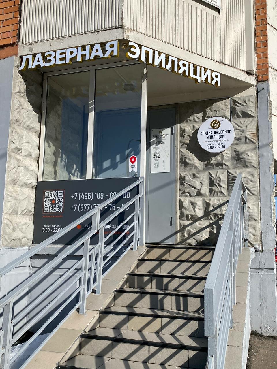 Фото салона