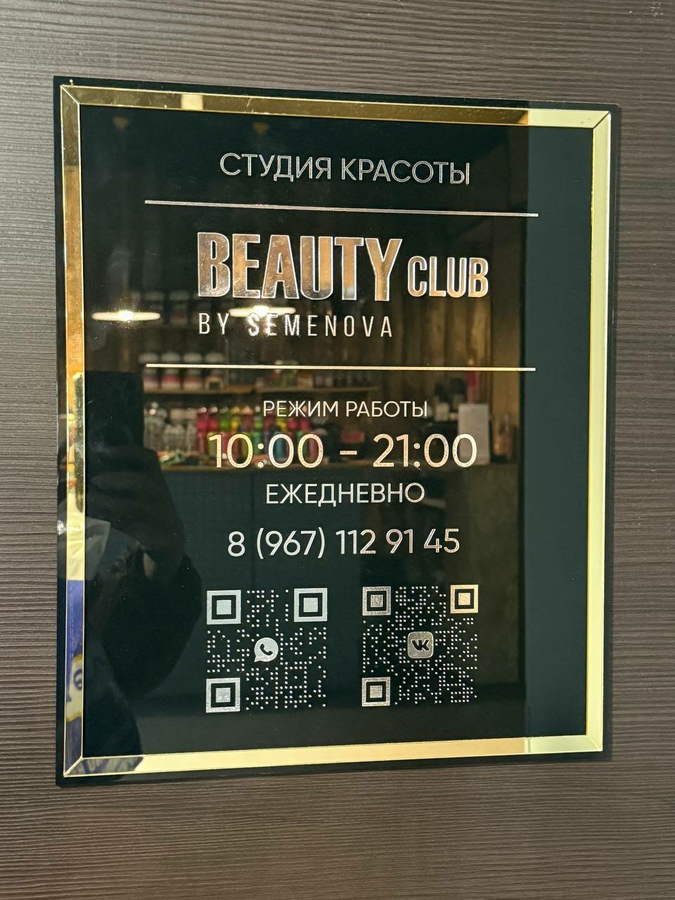 Фото салона