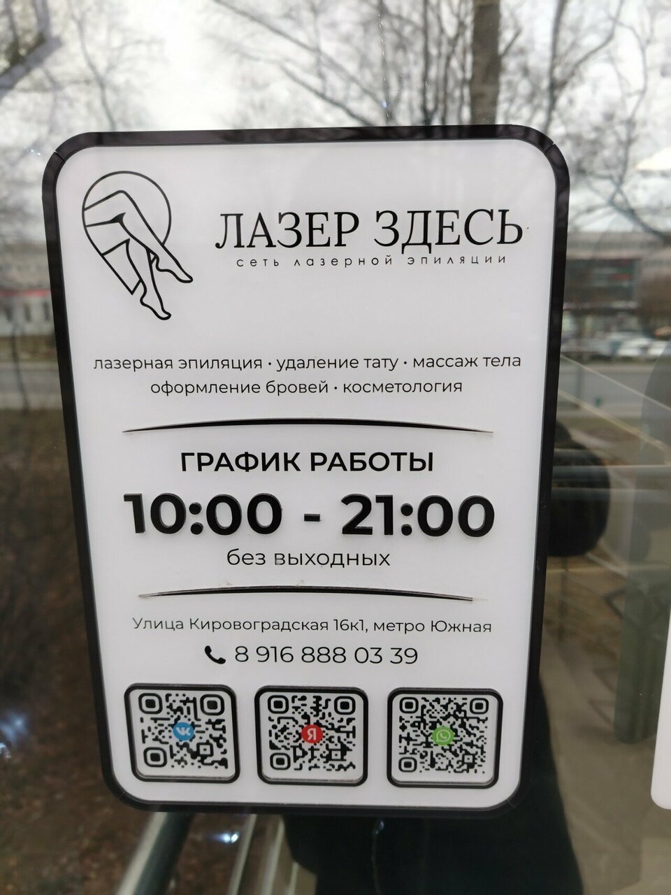 Фото салона