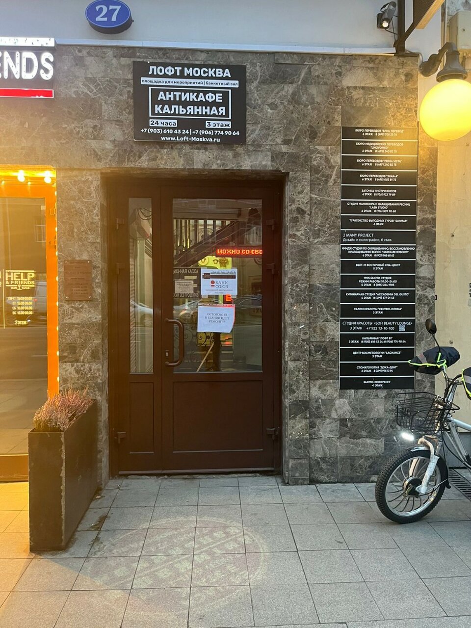 Фото салона