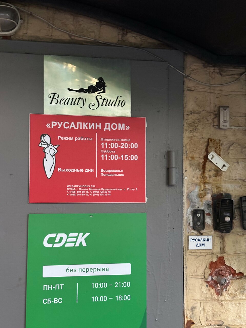 Фото салона