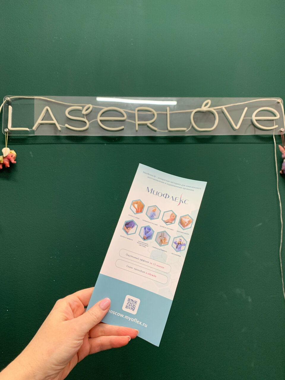 Laser Love