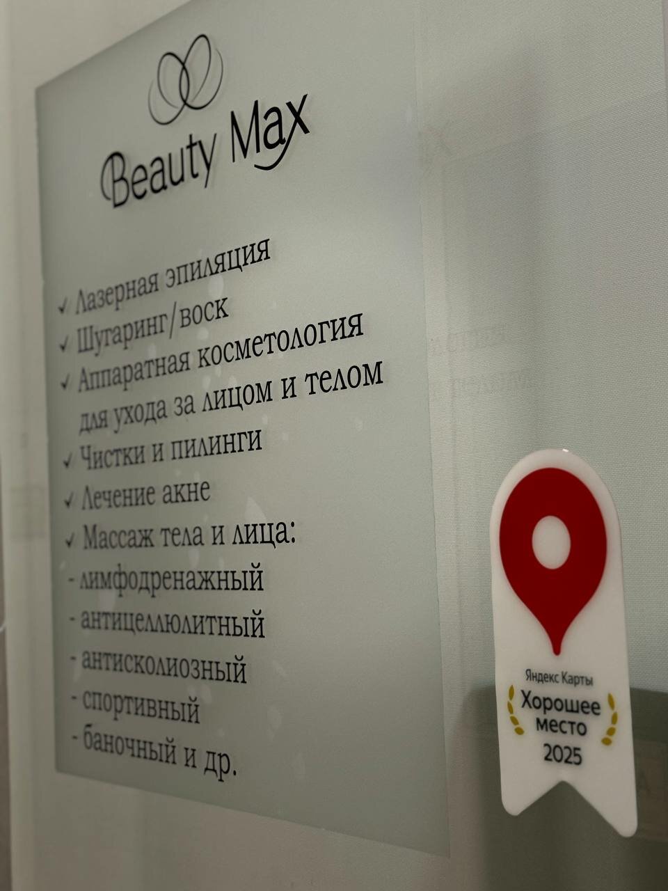 Фото салона