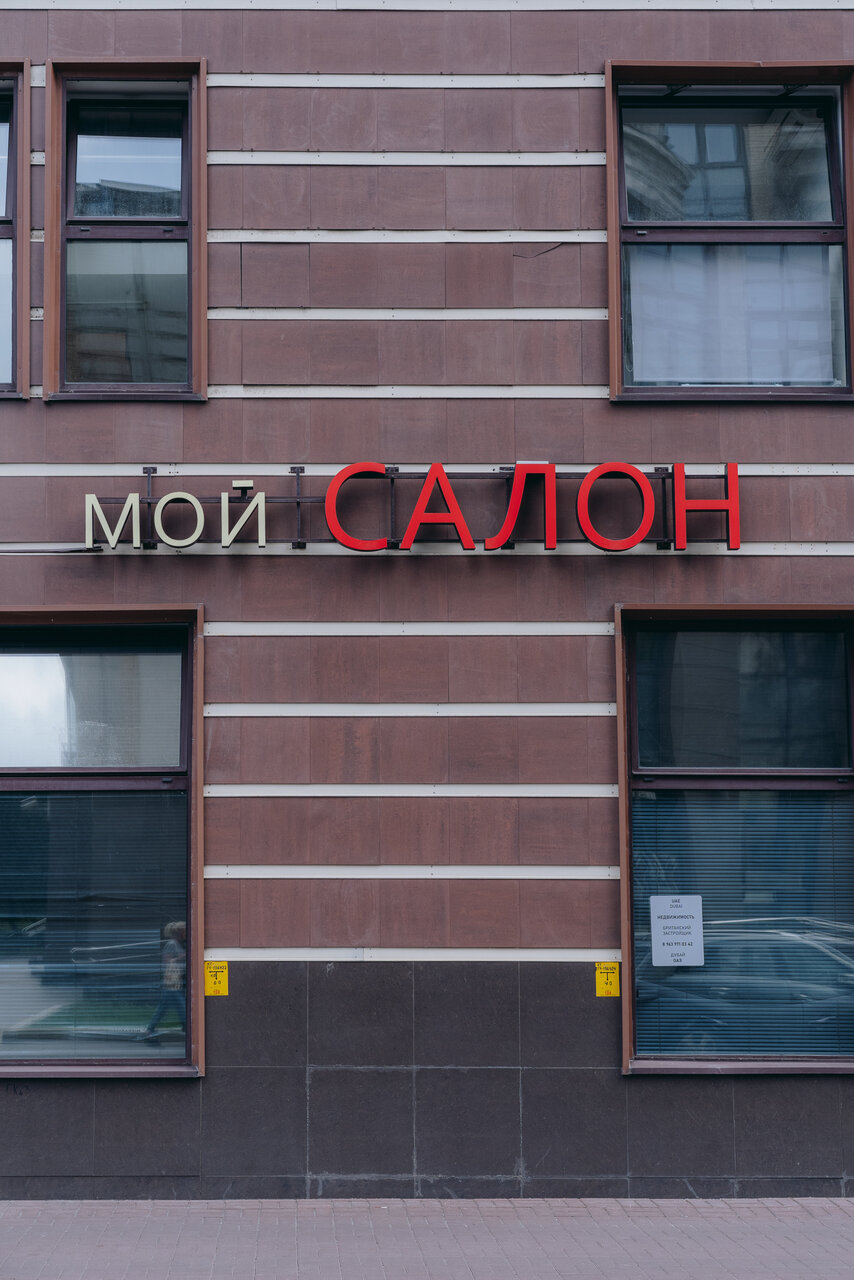 Фото салона