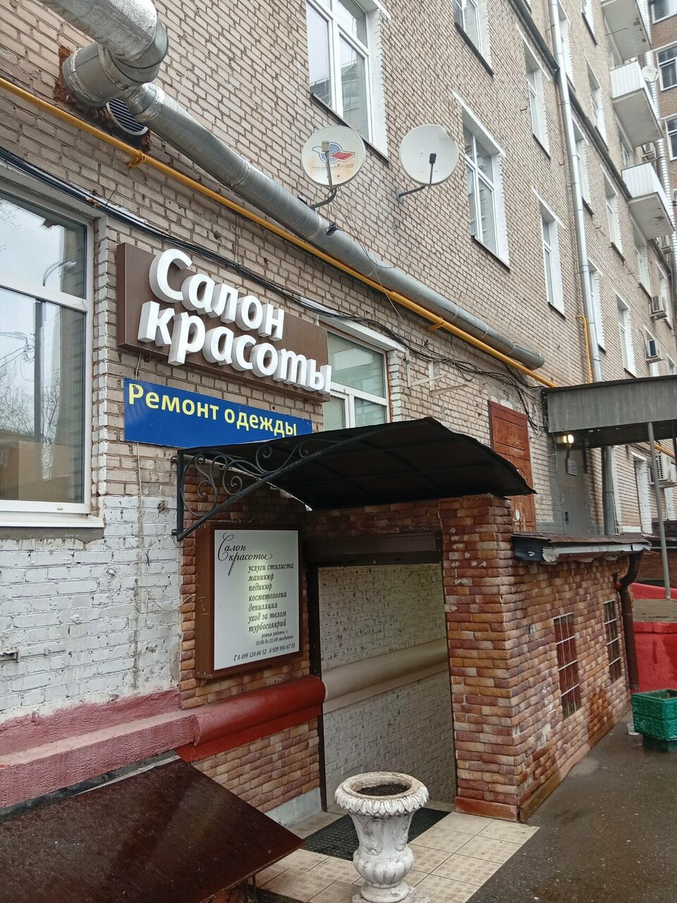 Фото салона