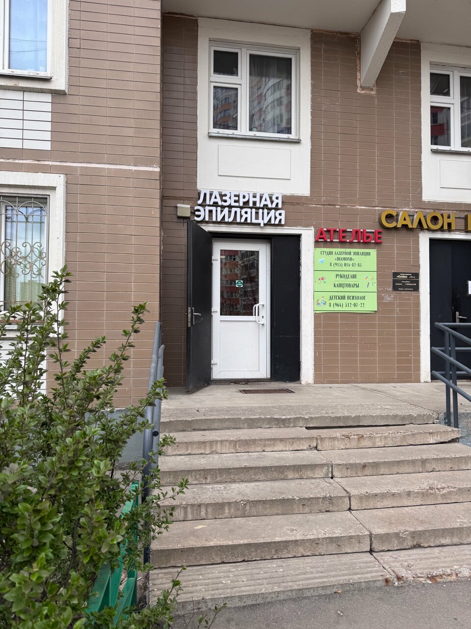 Фото салона