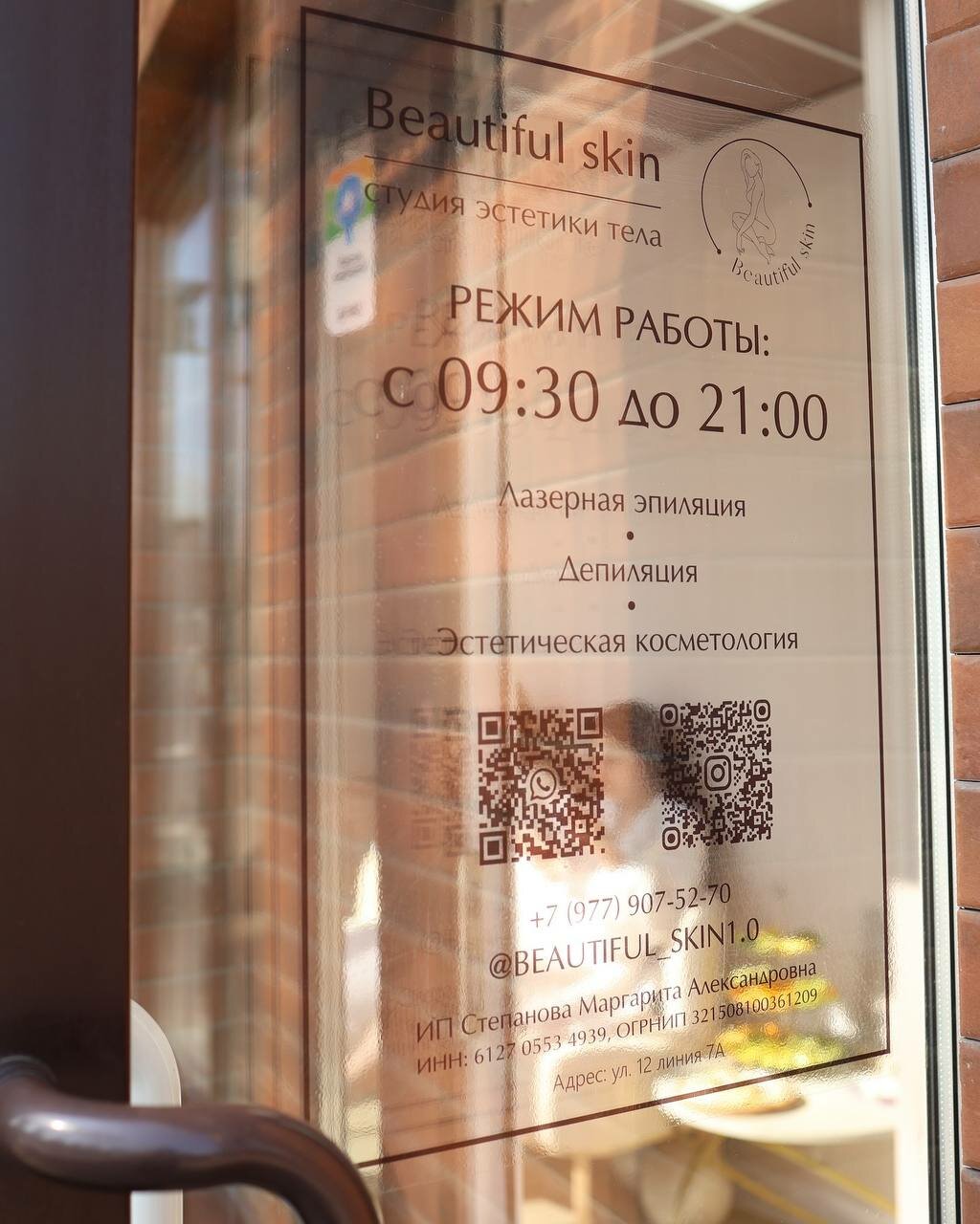 Фото салона