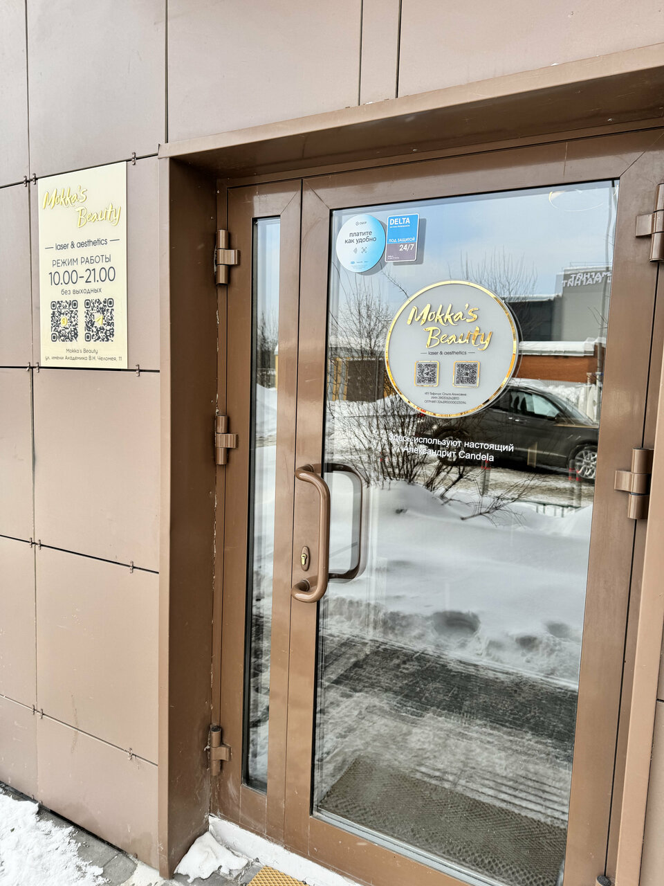 Фото салона