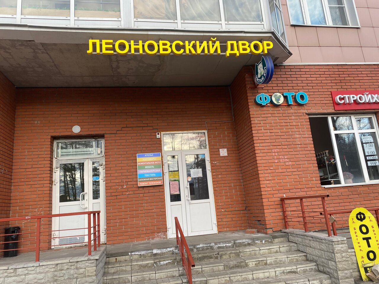 Фото салона