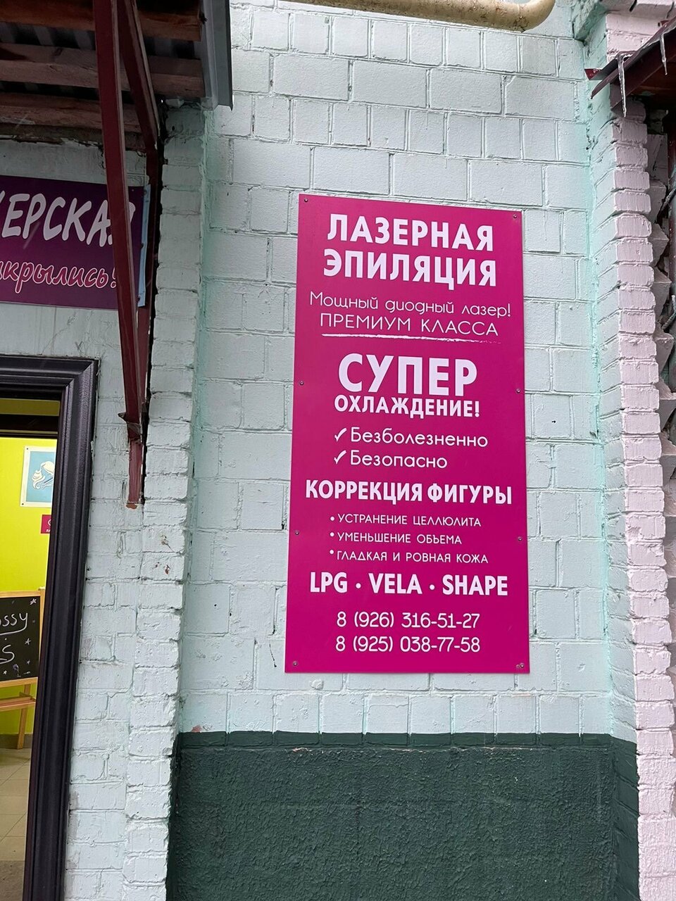 Фото салона