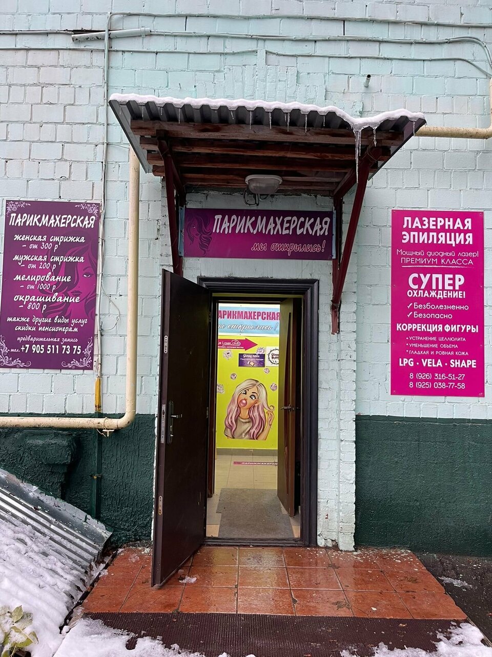 Фото салона