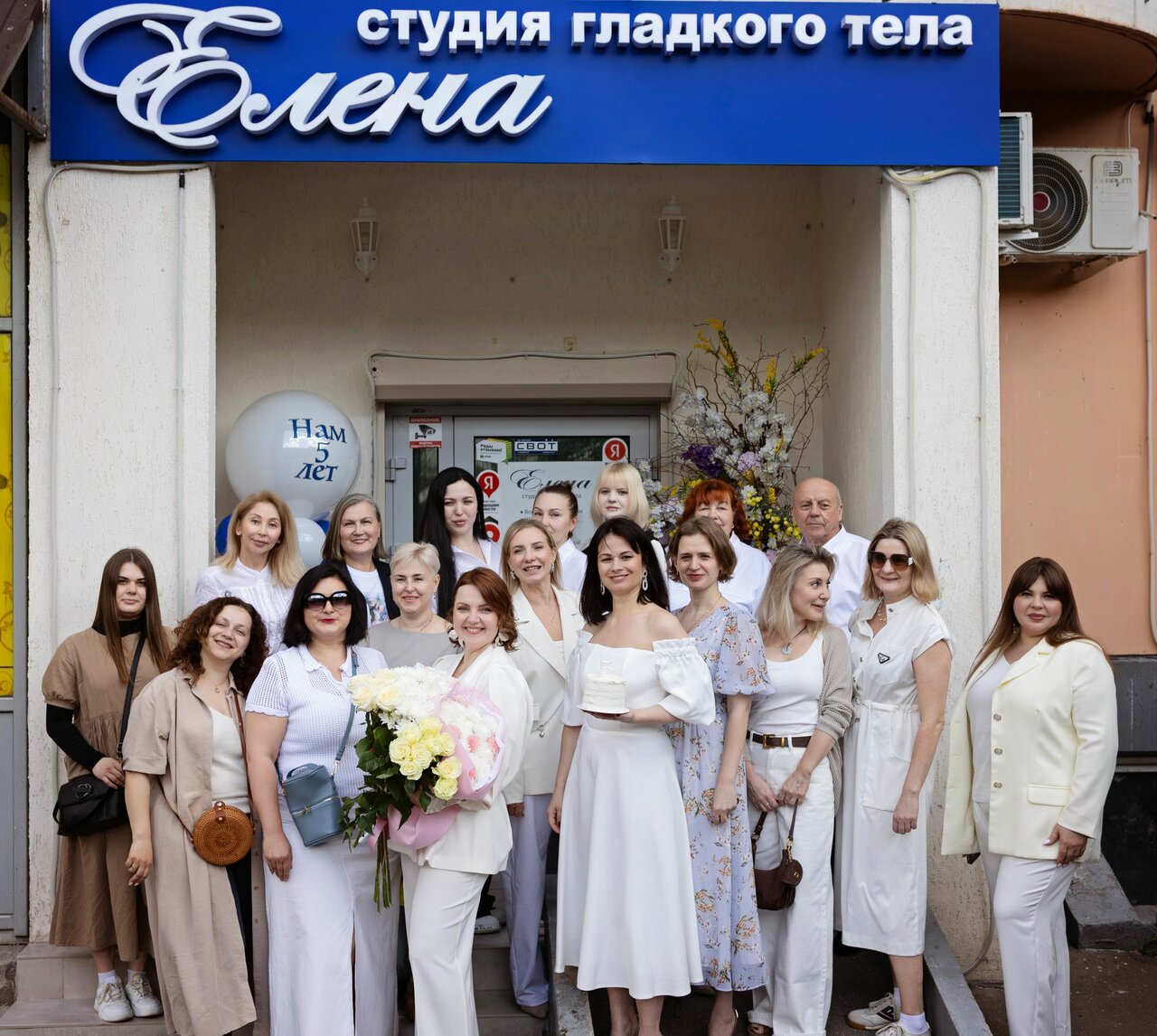 Елена
