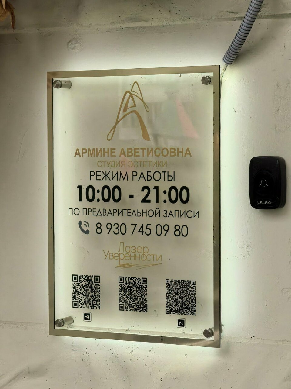 Фото салона