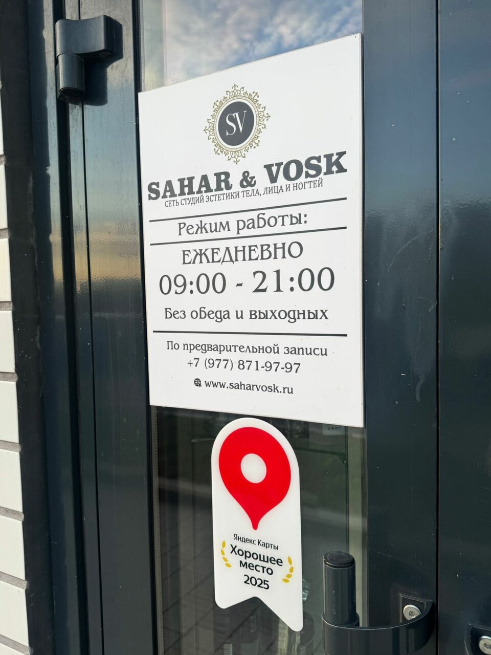 Фото салона