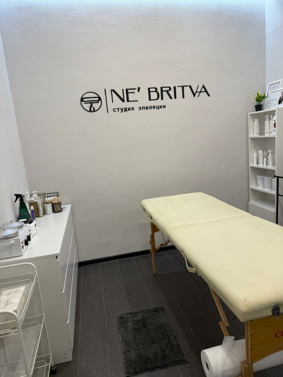 Ne’britva
