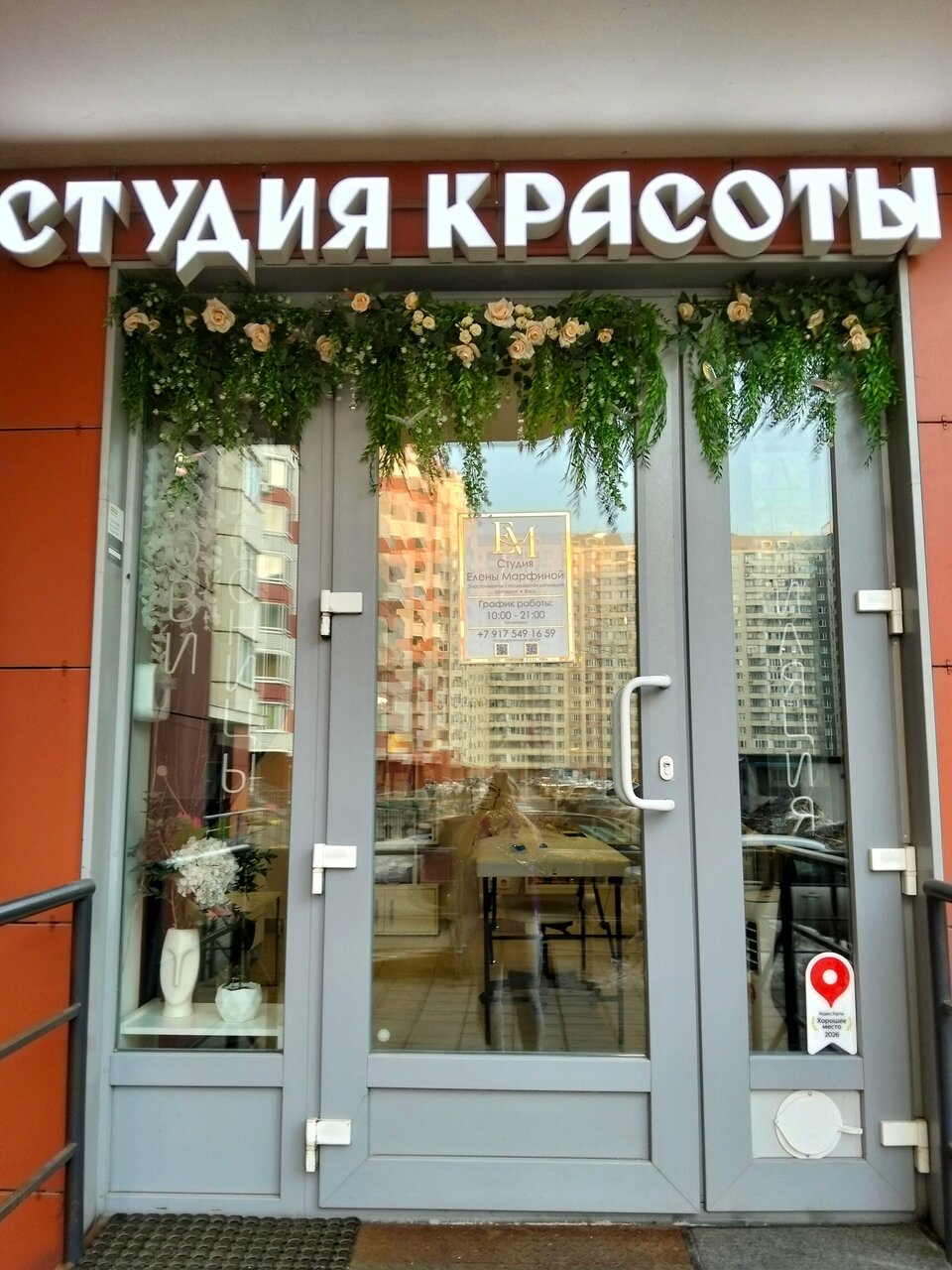 Фото салона