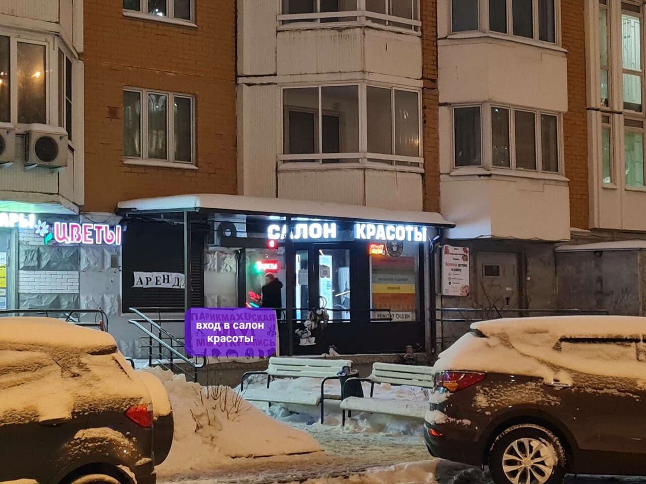 Фото салона