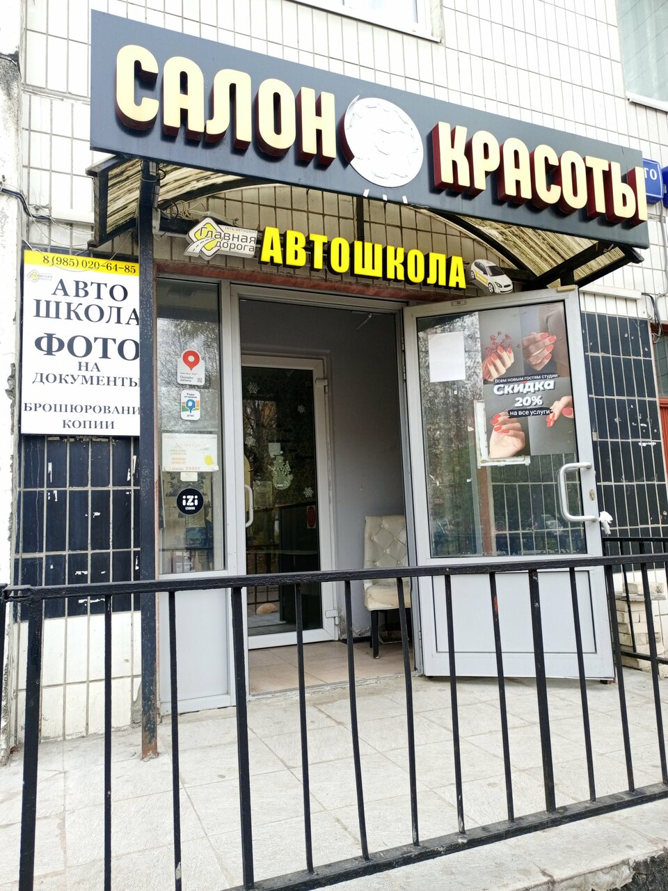 Фото салона