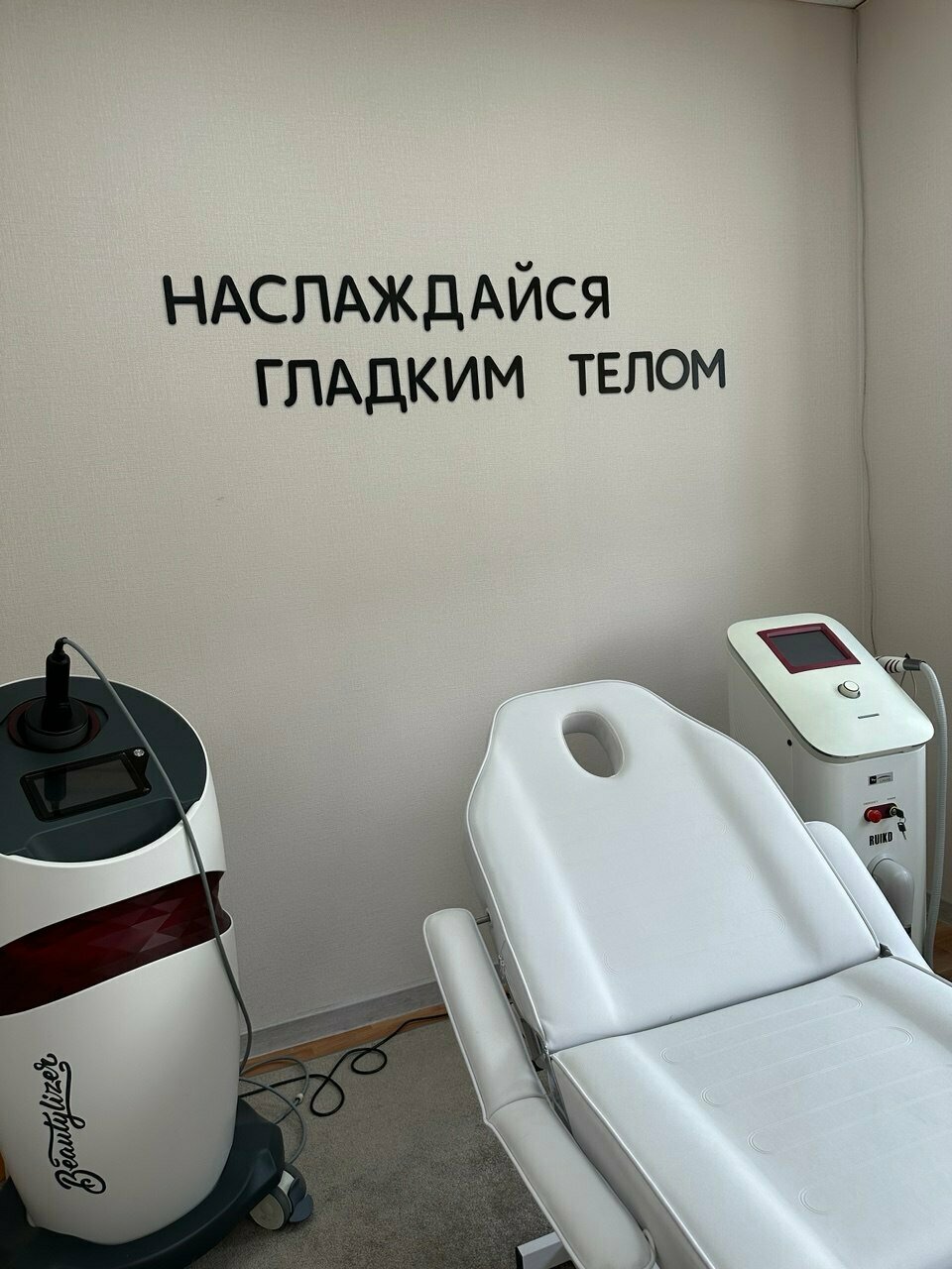 Лицо и Тело