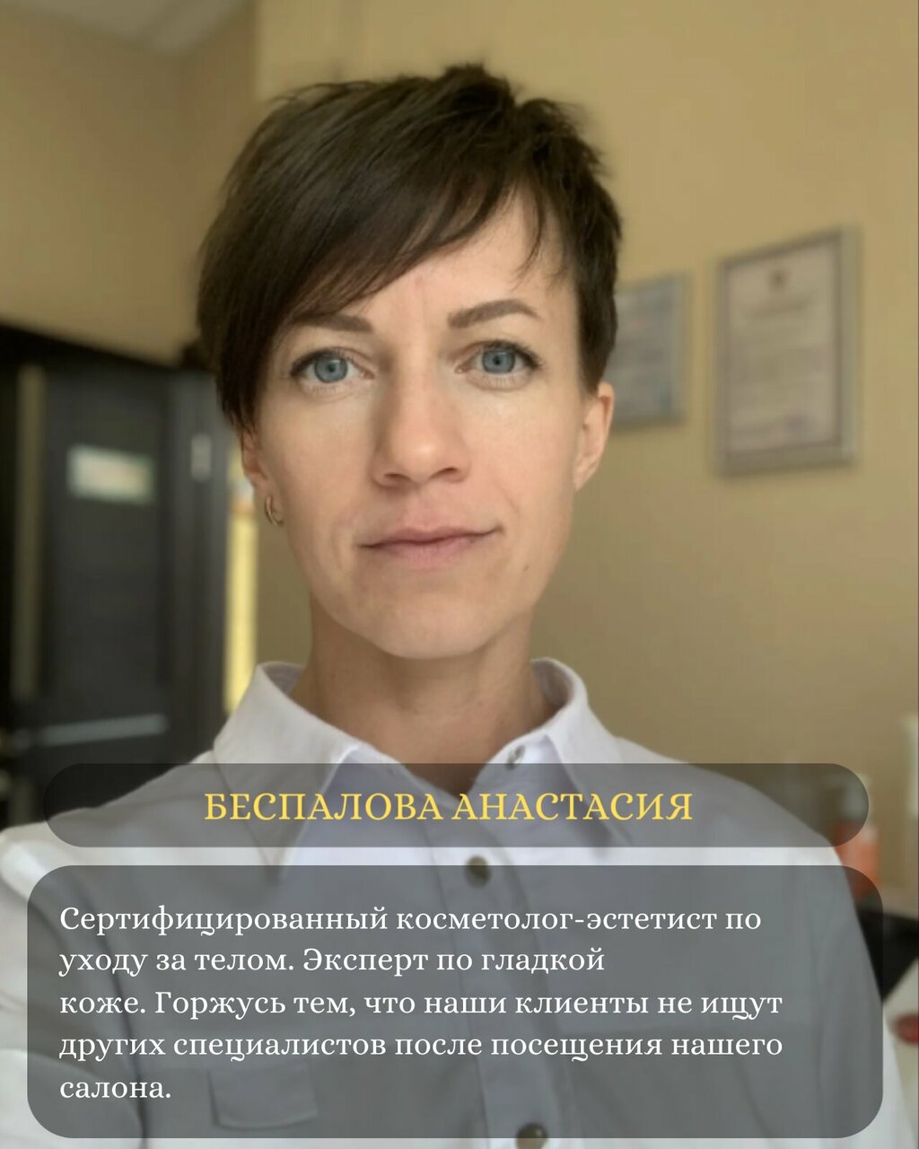 Фото салона