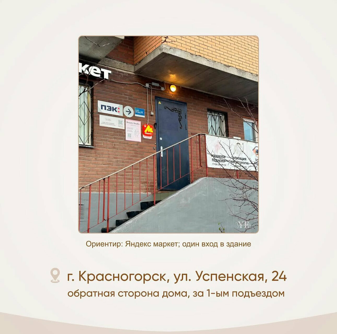 Фото салона