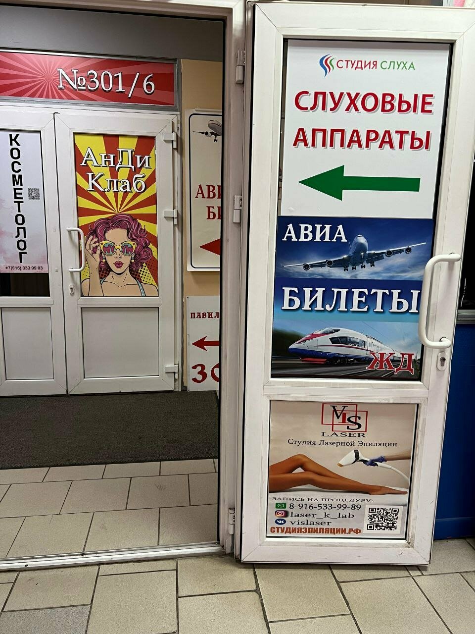 Фото салона