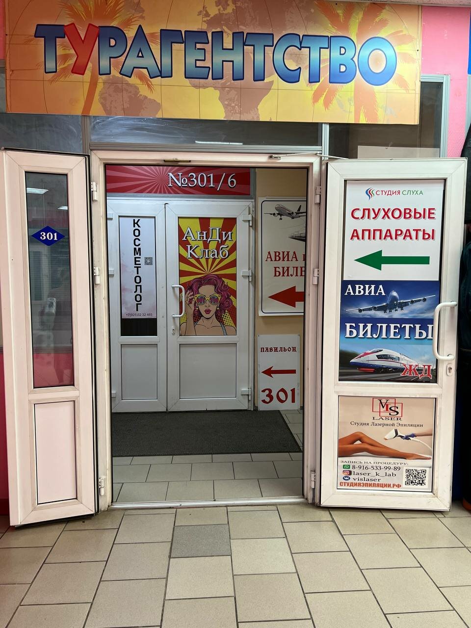 Фото салона