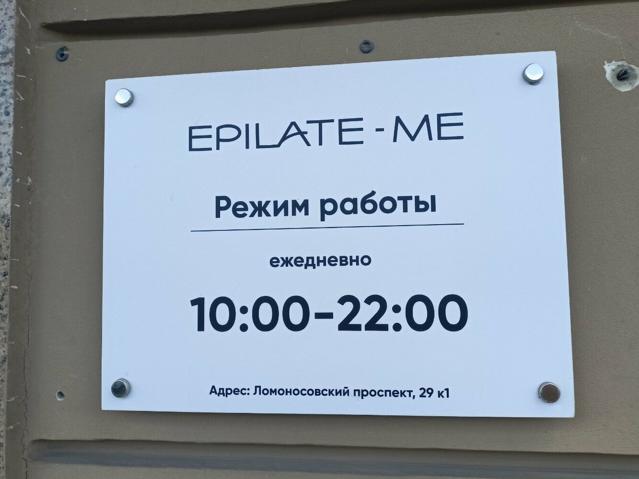 Фото салона