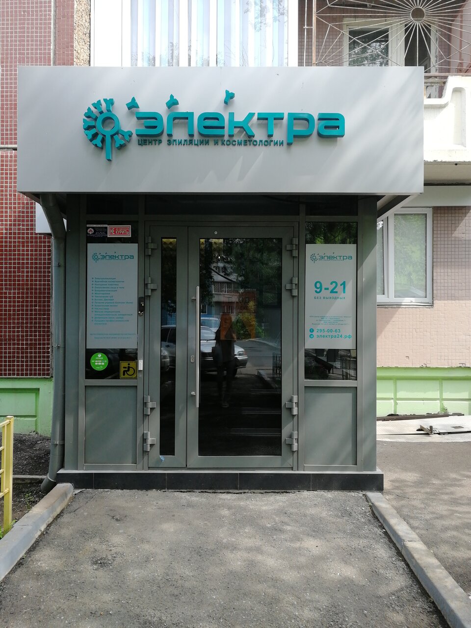 Фото салона