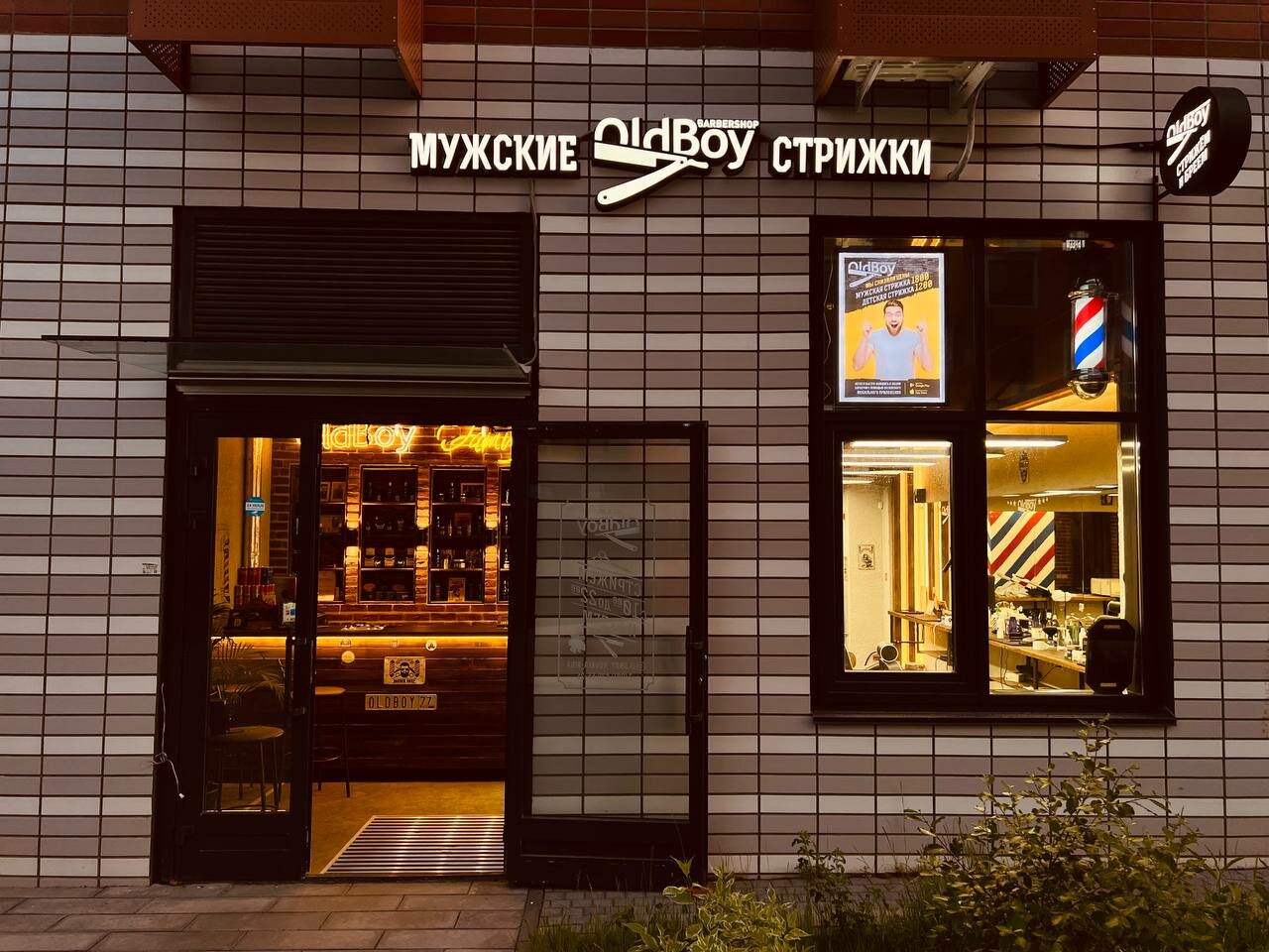 Фото салона