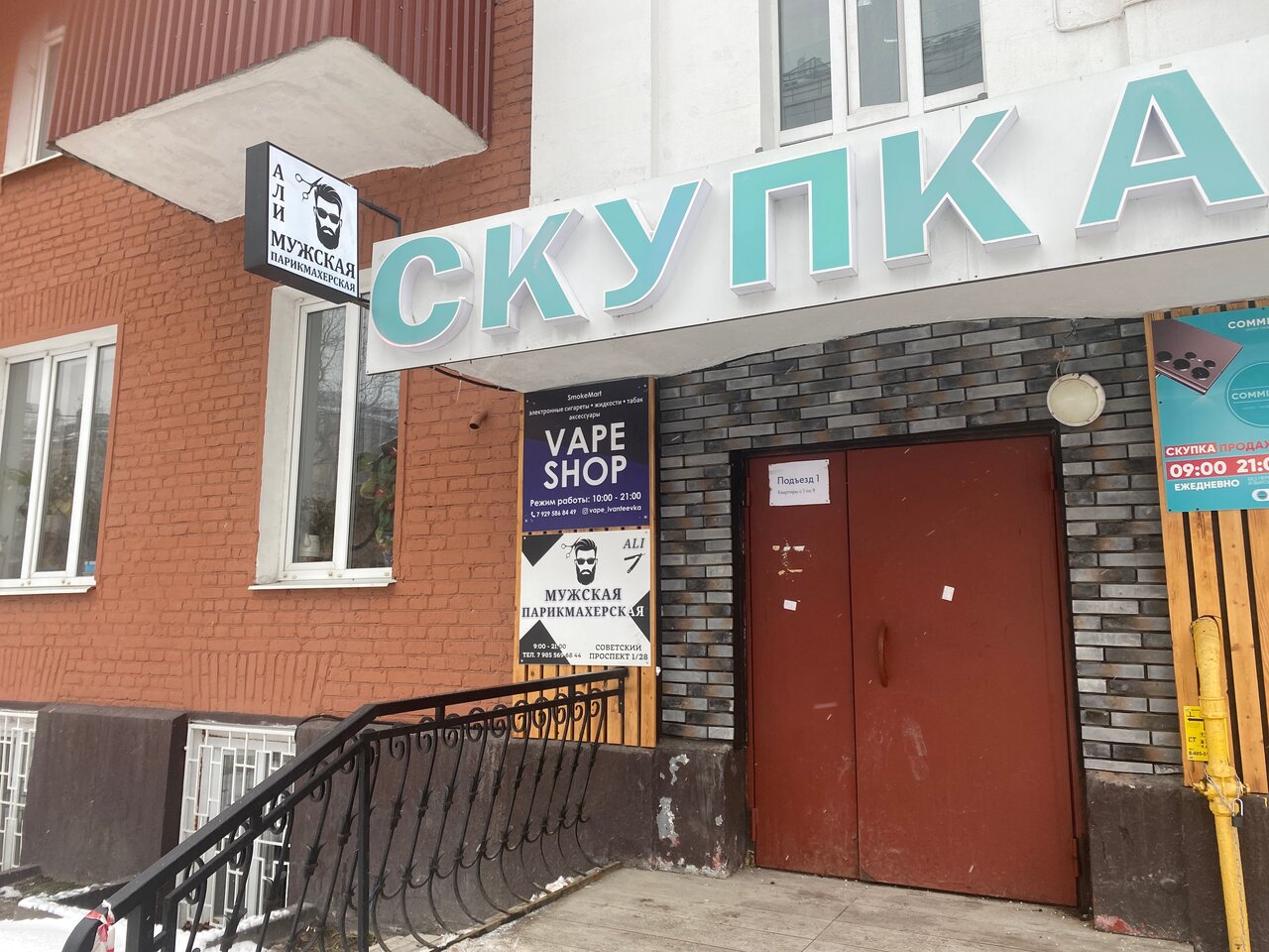 Фото салона