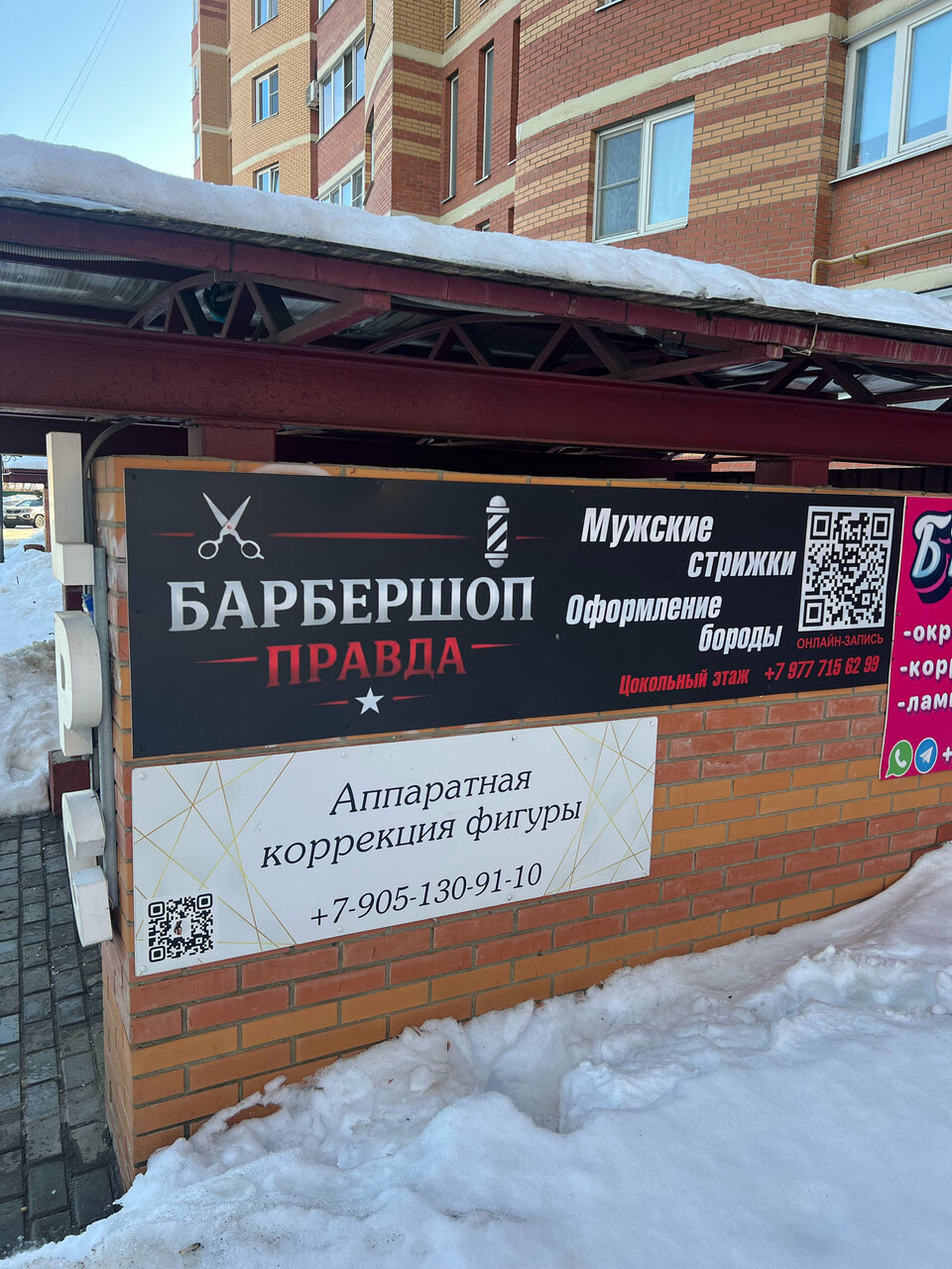 Фото салона